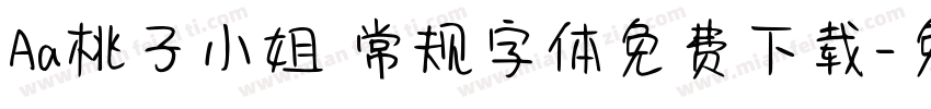 Aa桃子小姐 常规字体免费下载字体转换